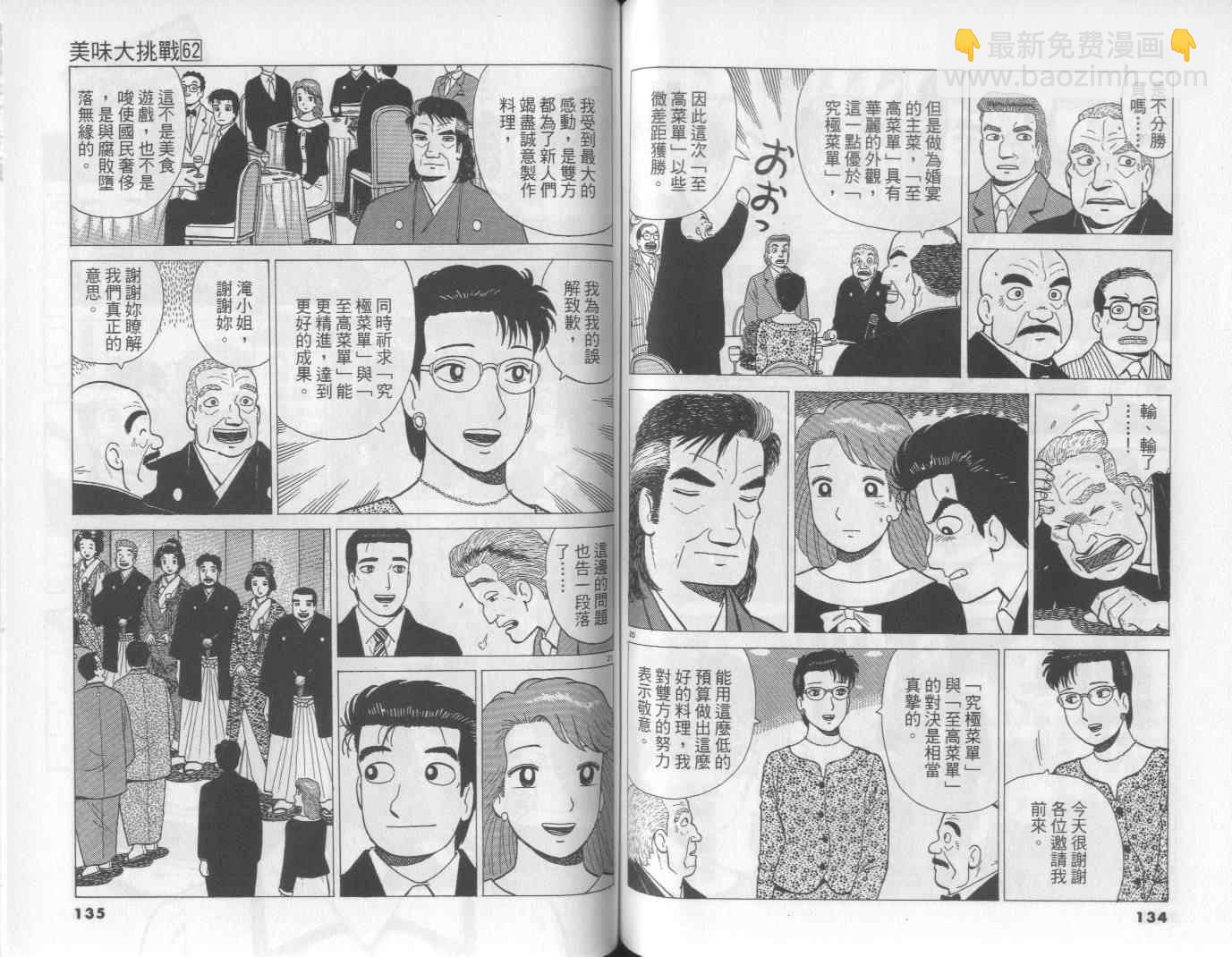 第62卷70