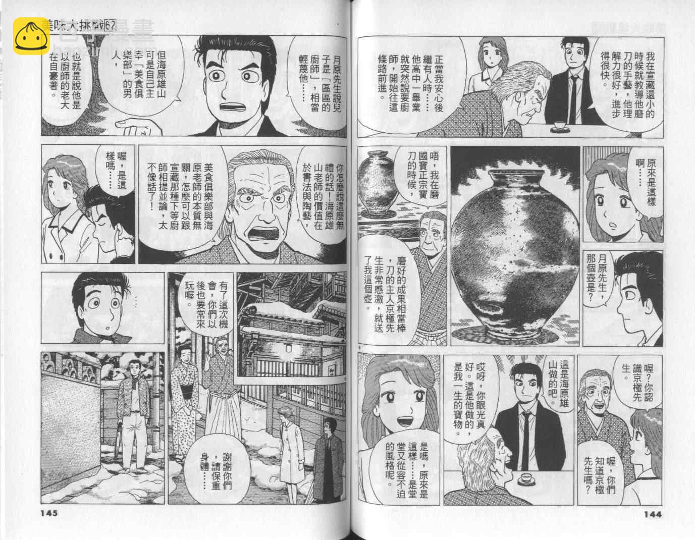 第62卷75