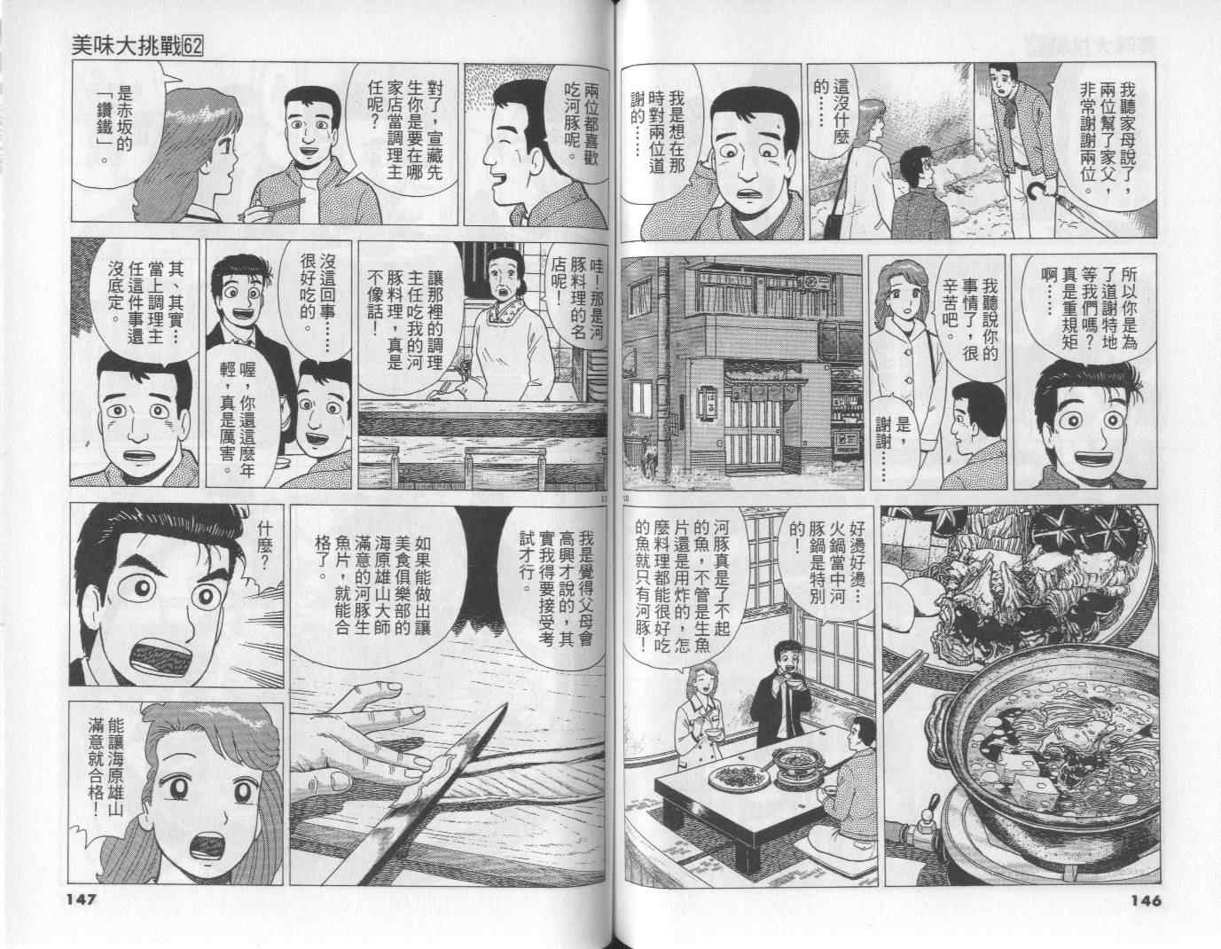 第62卷76