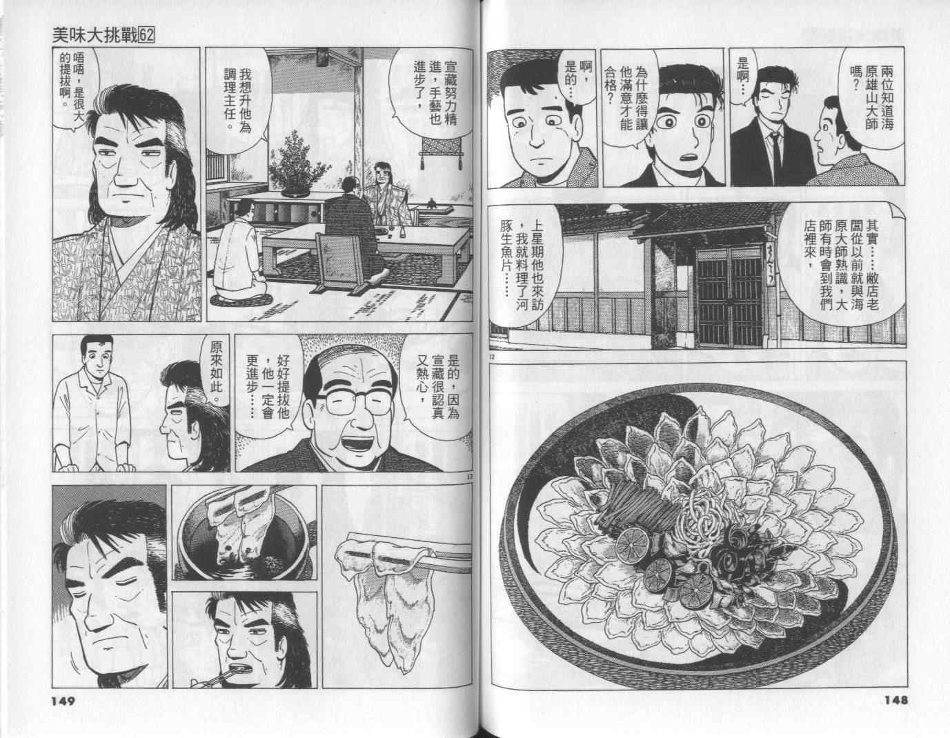第62卷77