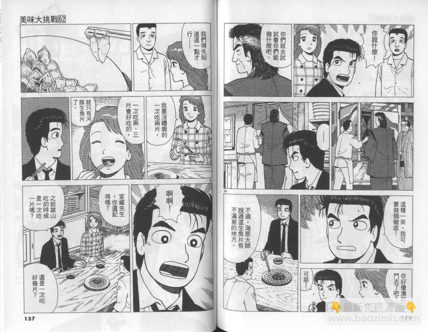 第62卷81