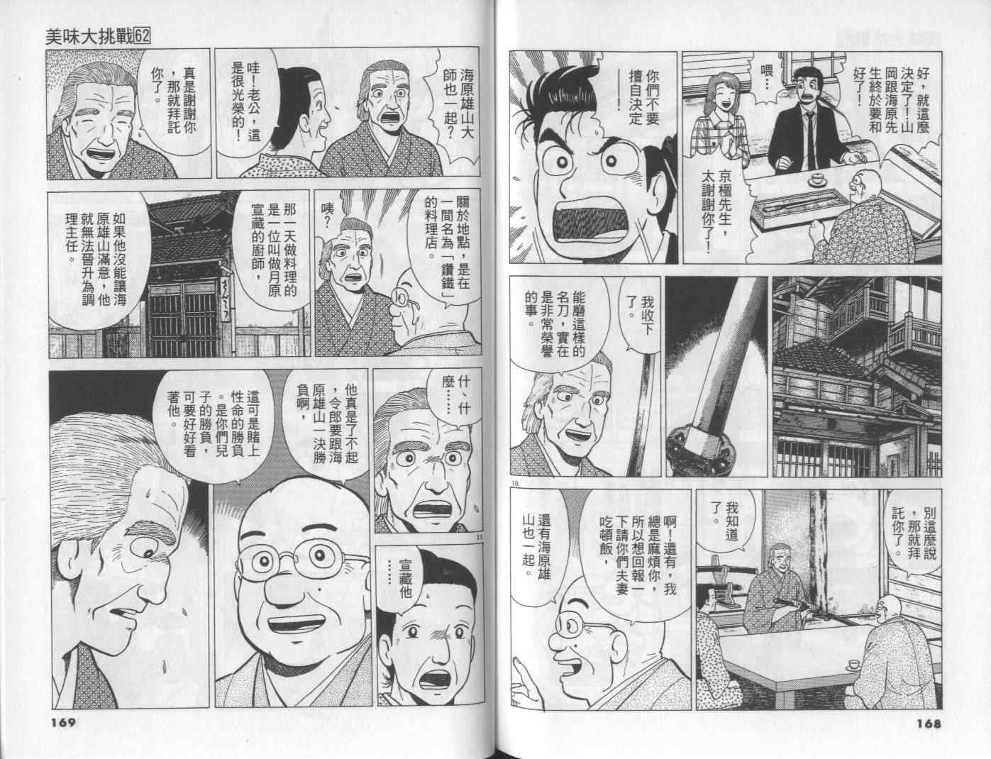 第62卷87