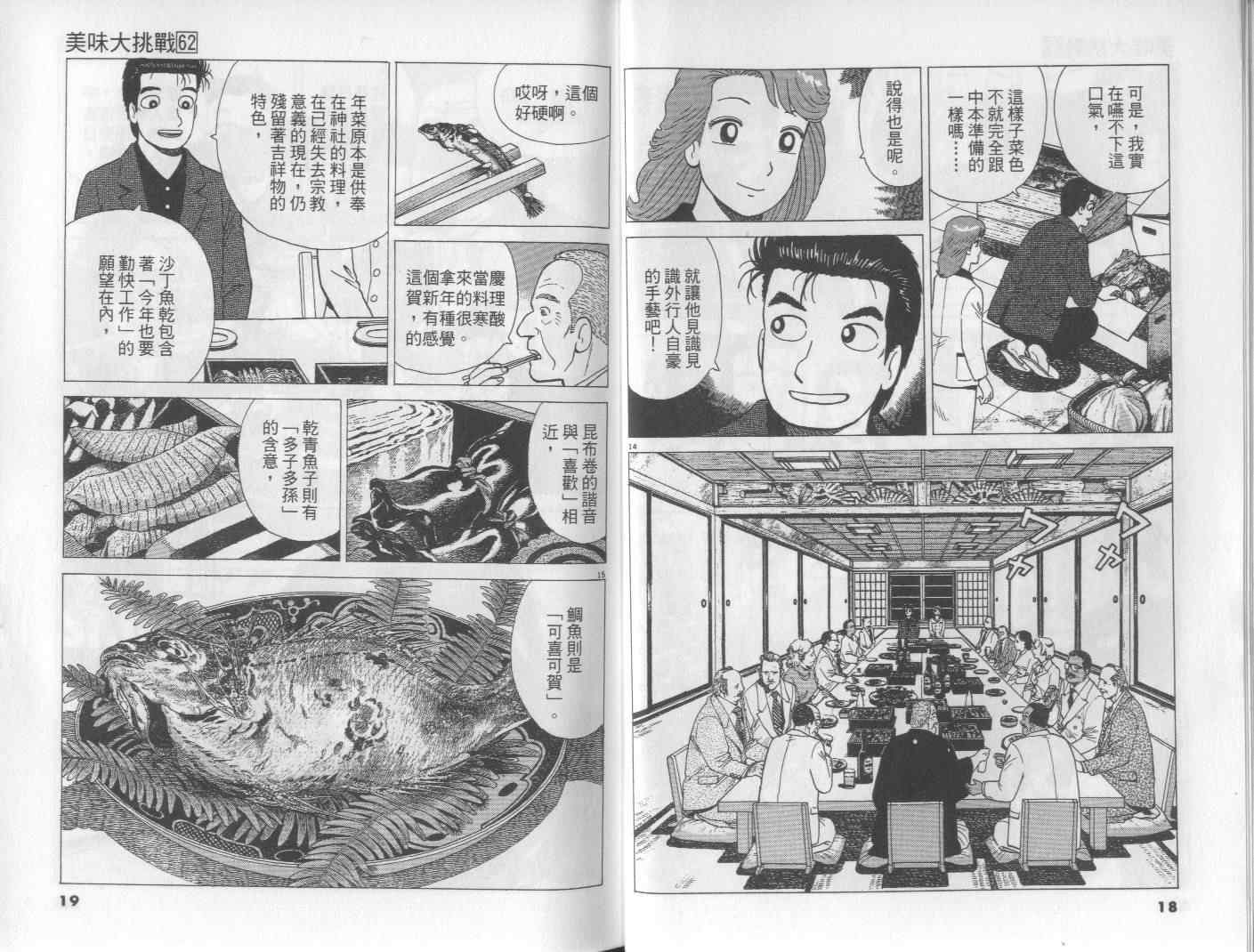 第62卷9