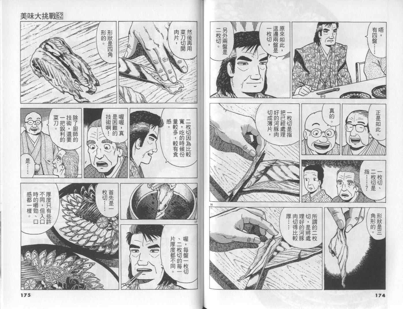 第62卷90