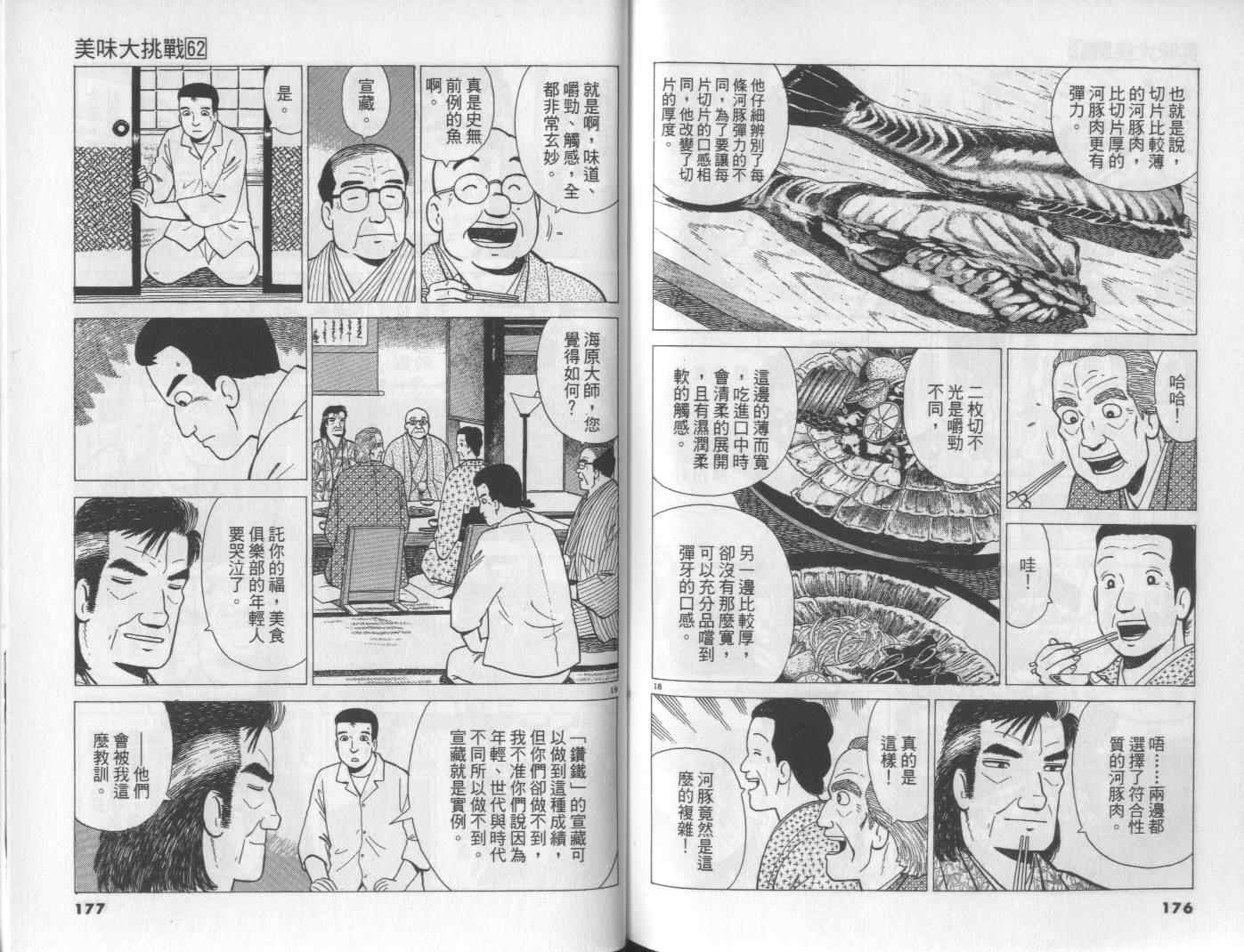 第62卷91