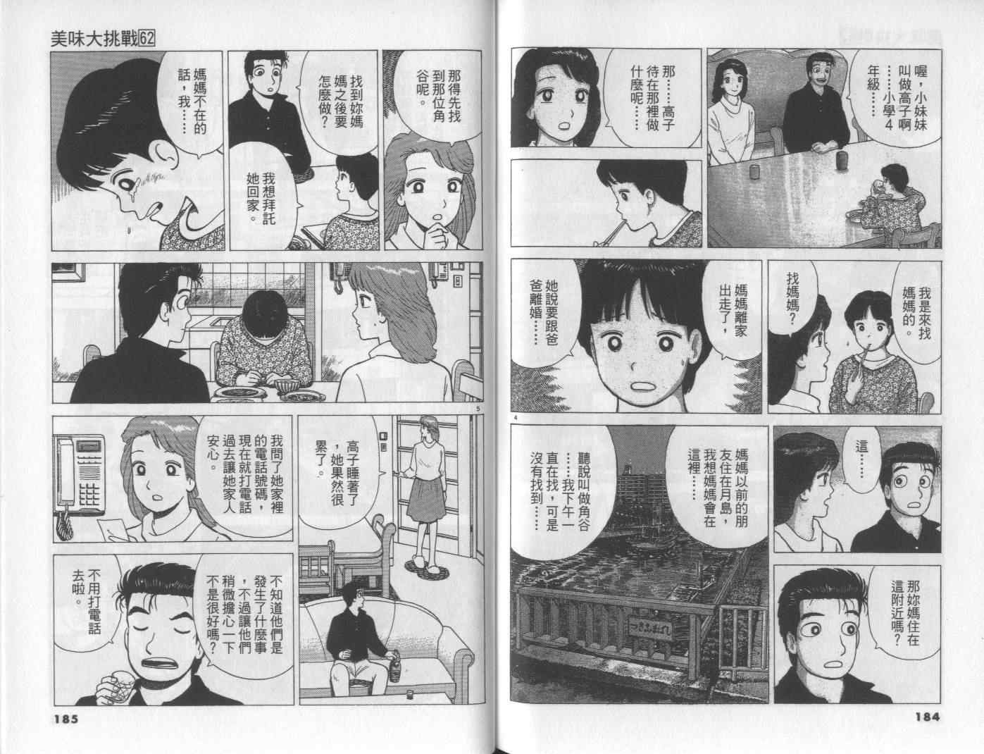 第62卷95