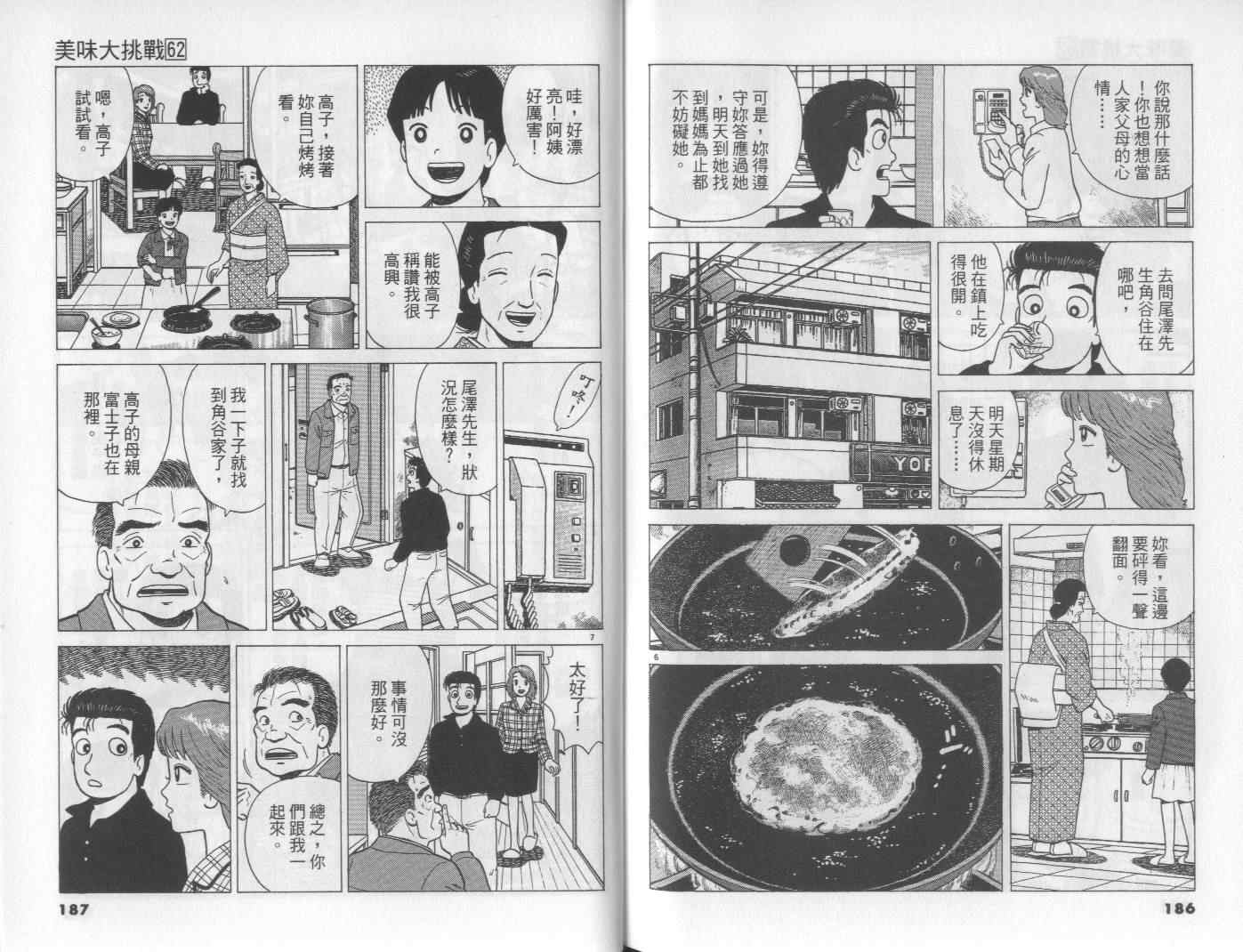 第62卷96