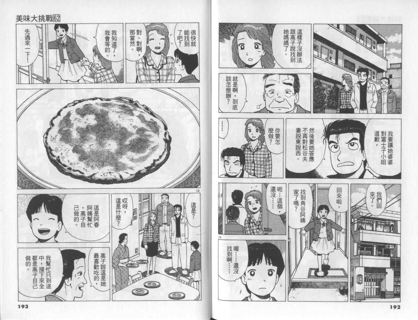 第62卷99