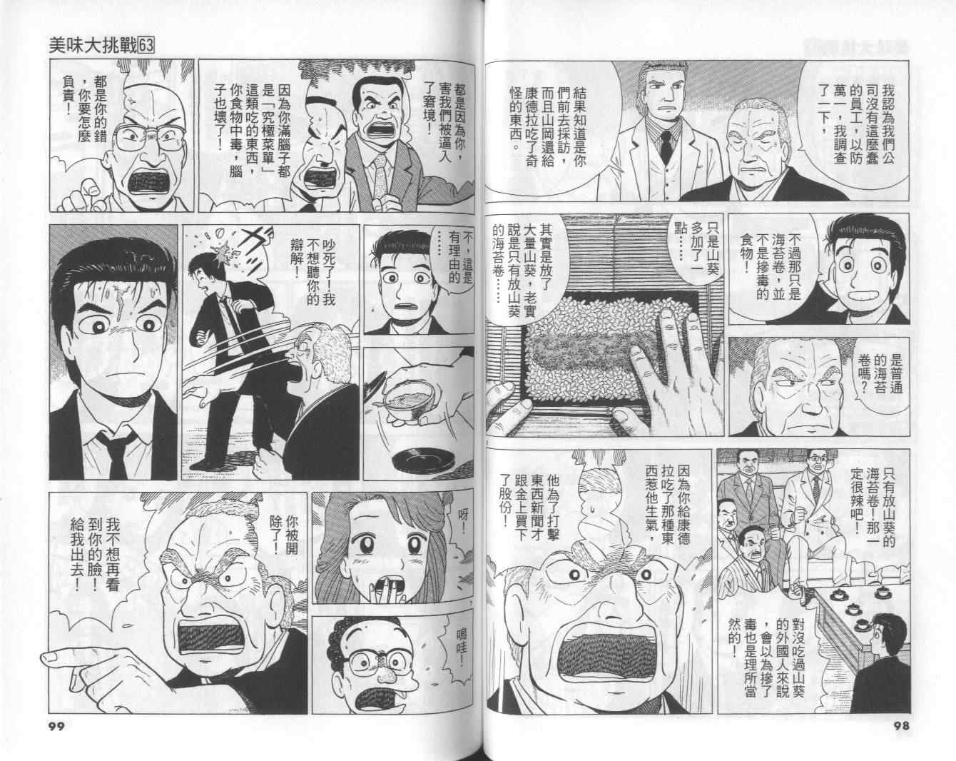 第63卷53