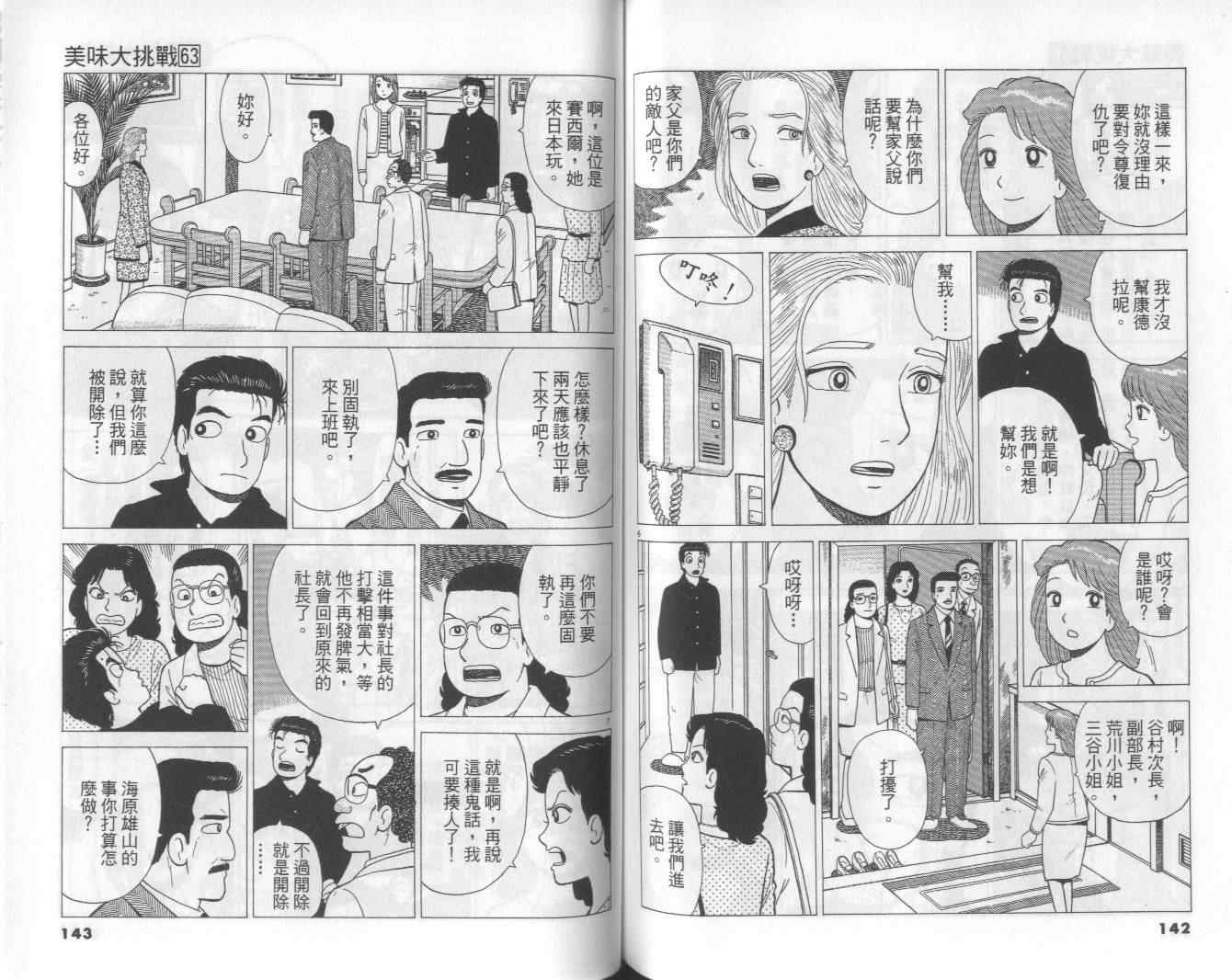 第63卷75