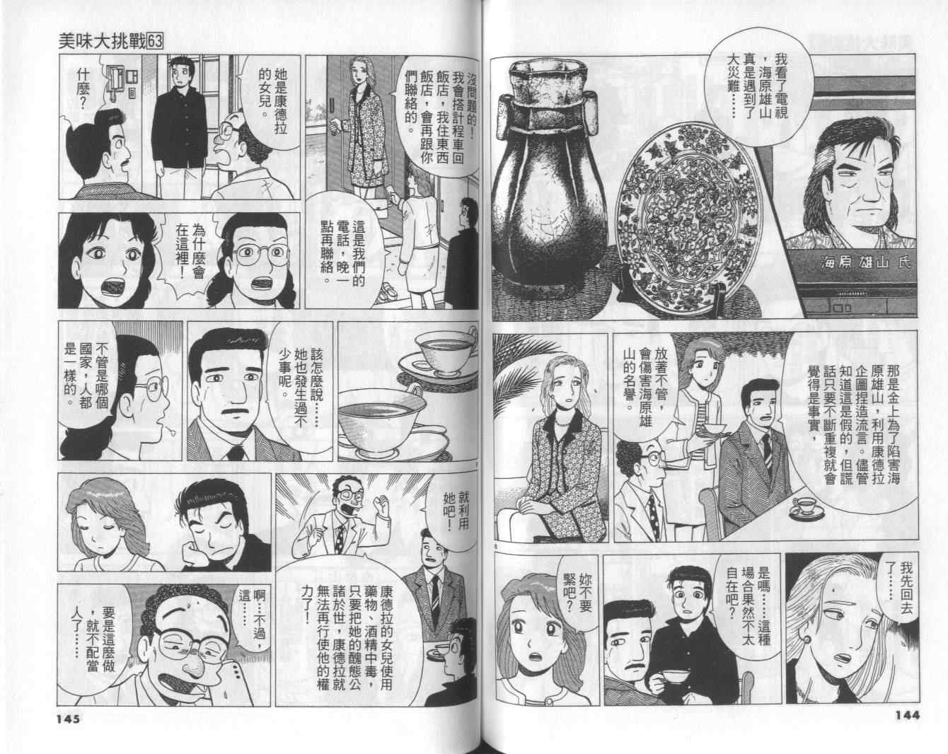 第63卷76