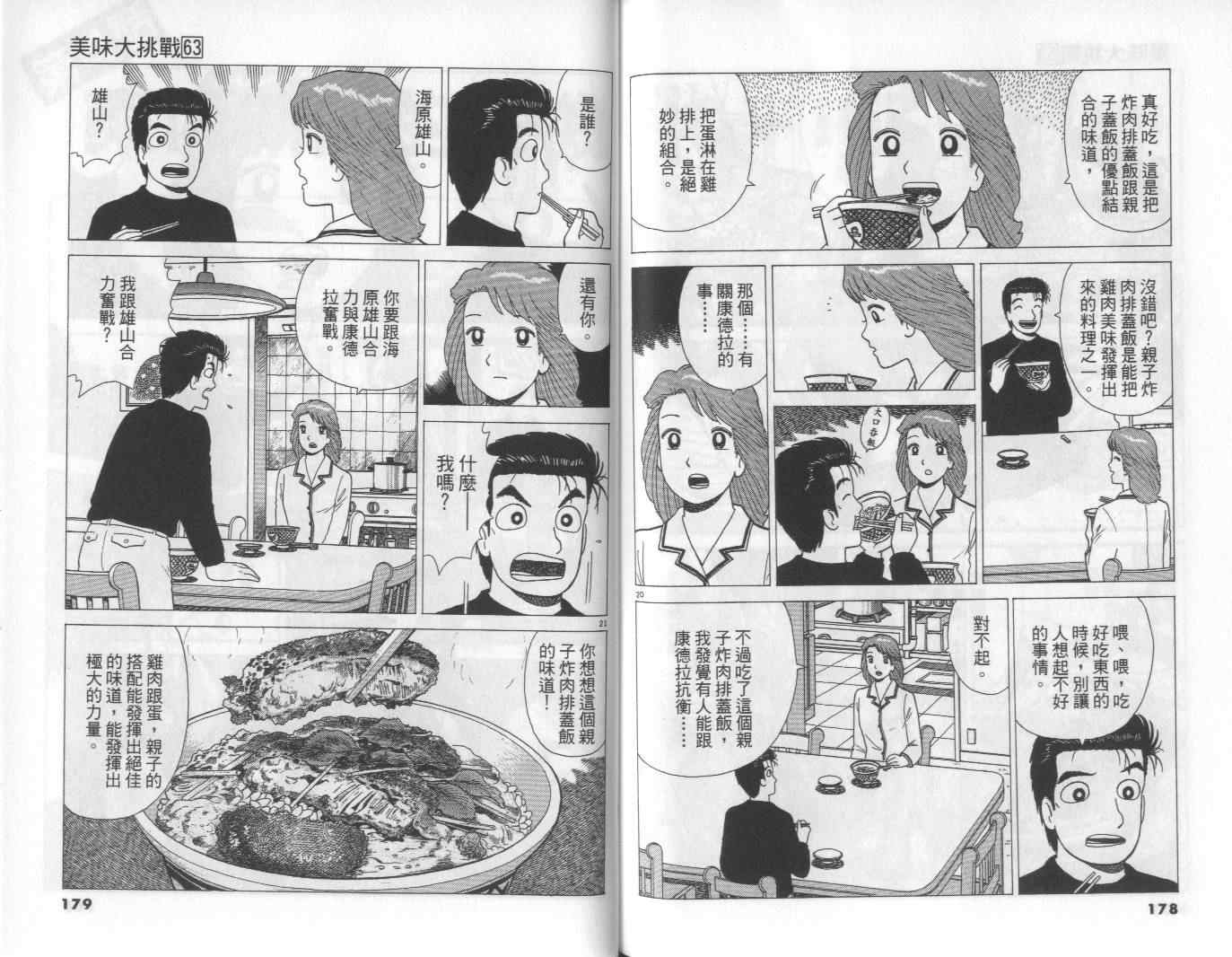 第63卷93