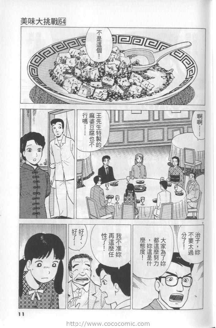 第64卷10