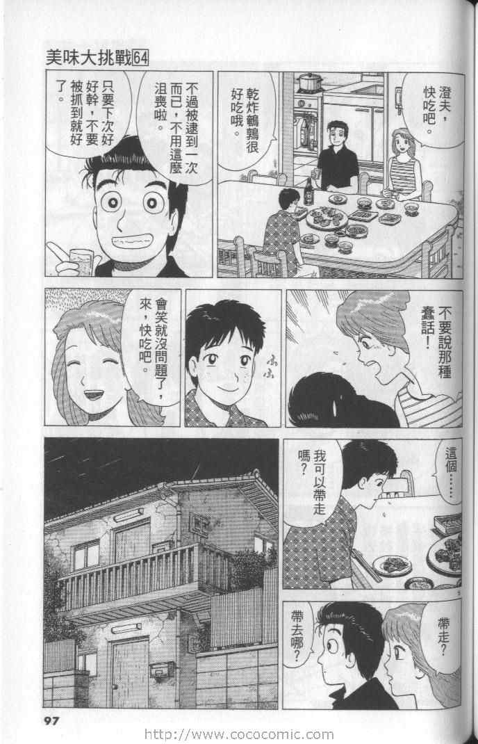 第64卷104