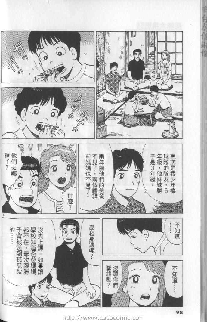 第64卷105
