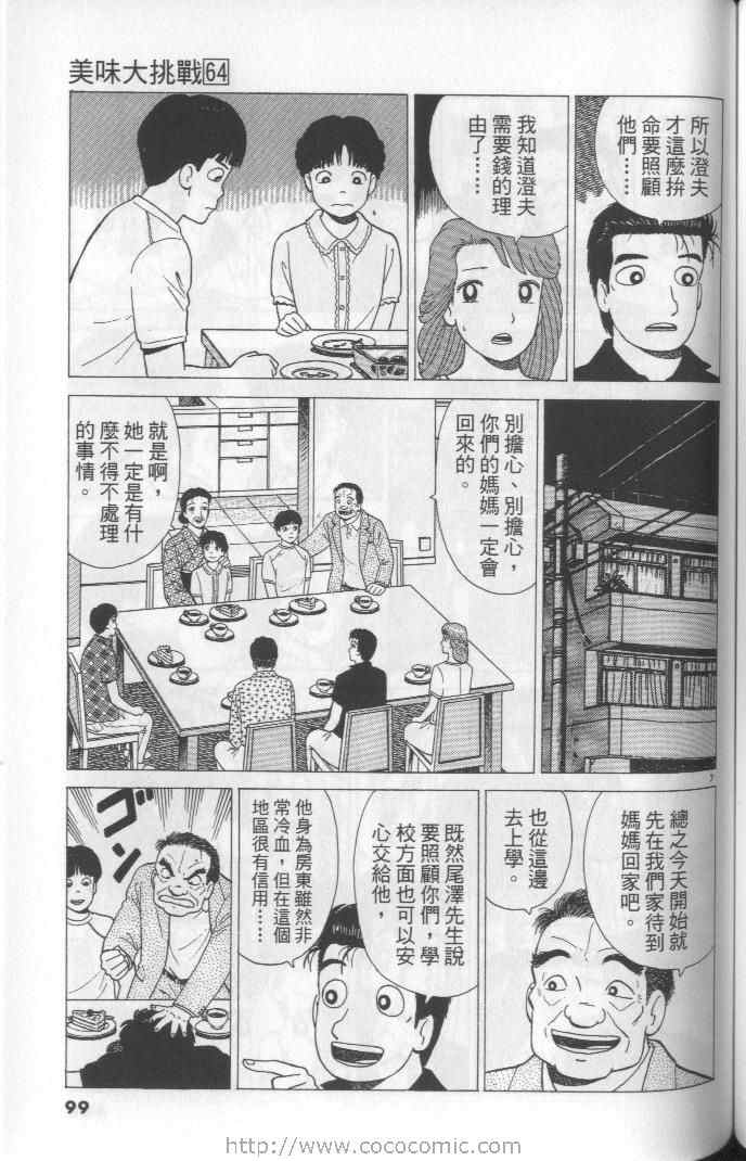 第64卷106