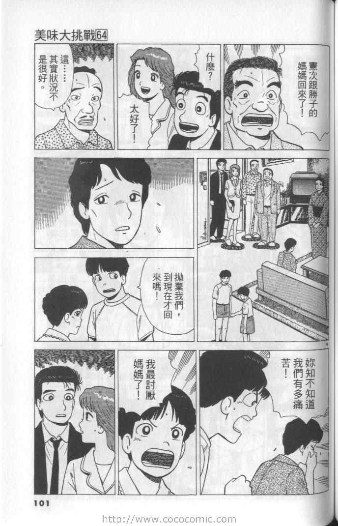 第64卷108