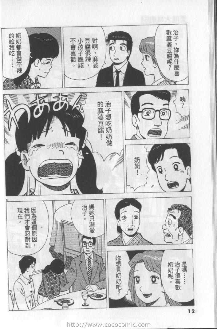 第64卷11
