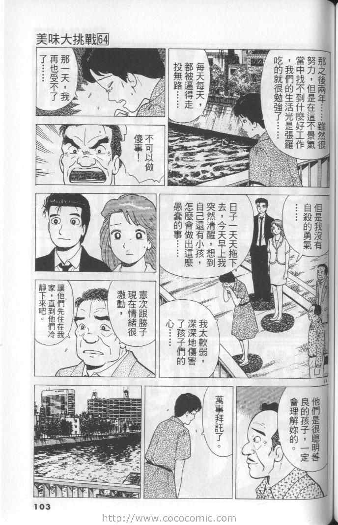 第64卷110