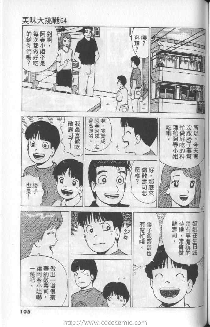 第64卷112