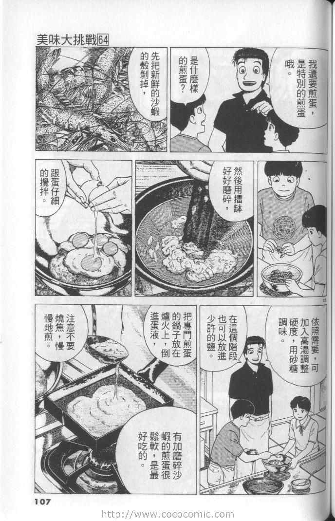 第64卷114