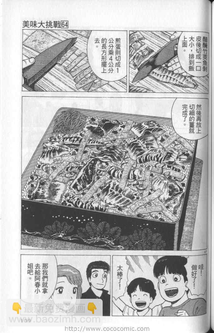 第64卷116