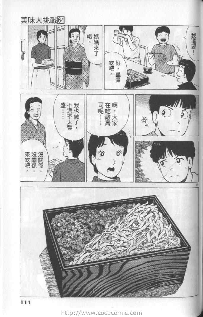 第64卷118