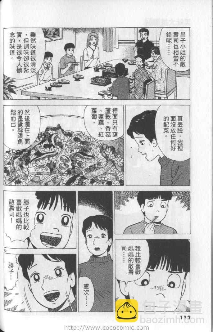 第64卷119