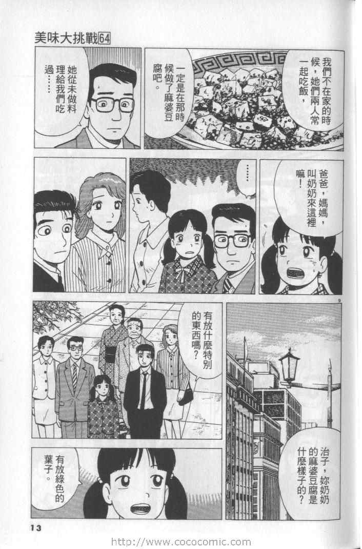 第64卷12