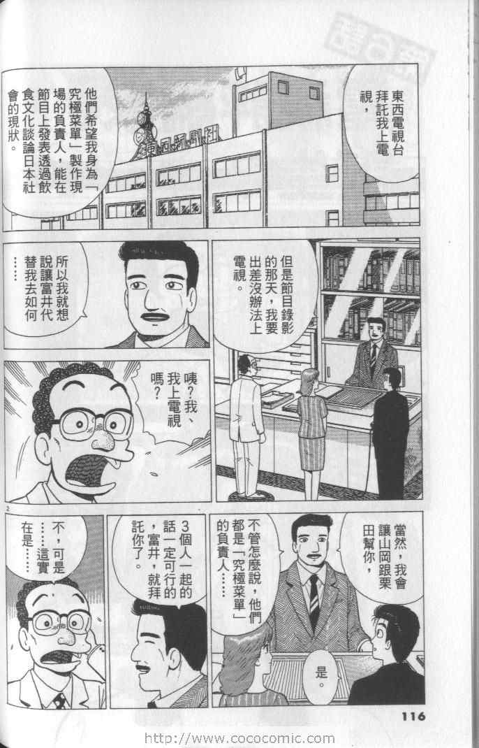 第64卷123