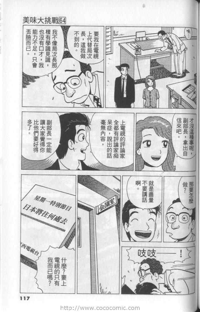第64卷124