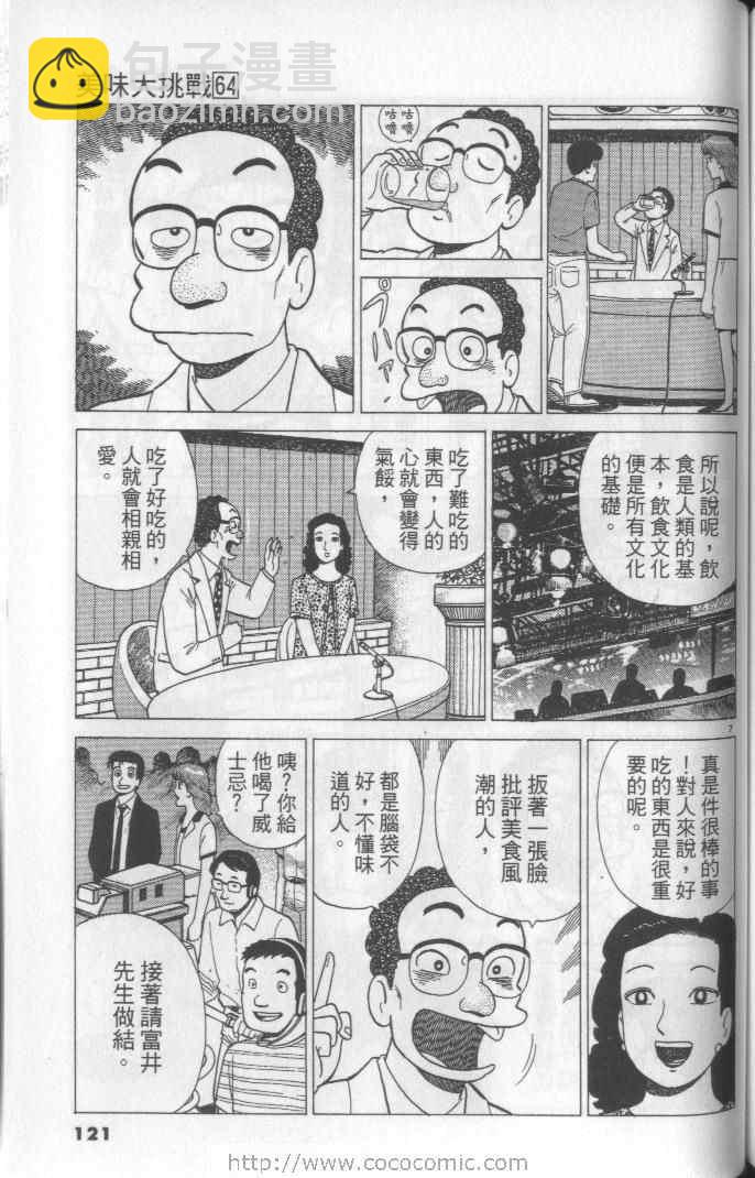 第64卷128