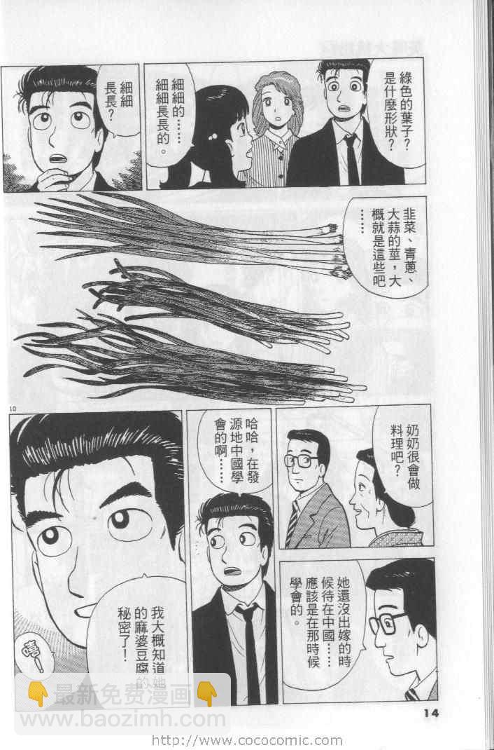 第64卷13