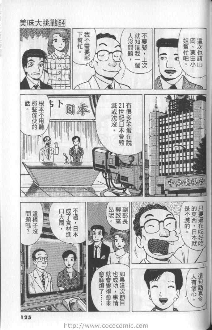第64卷132