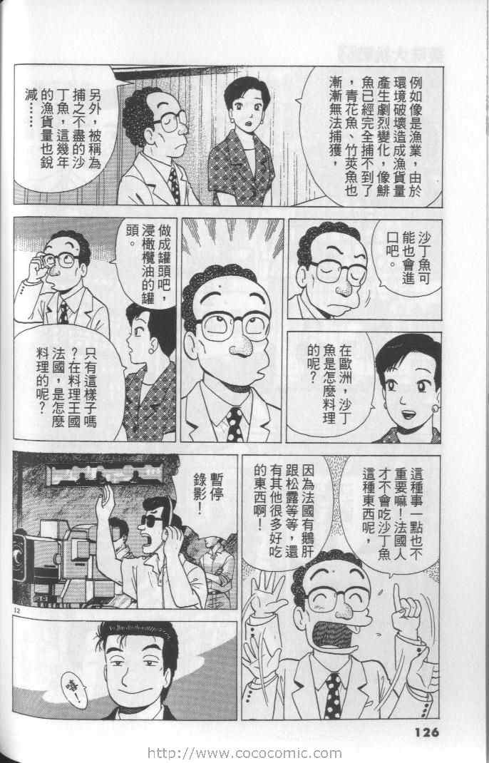 第64卷133