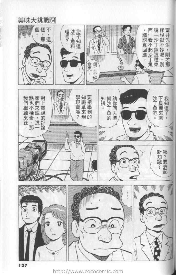 第64卷134