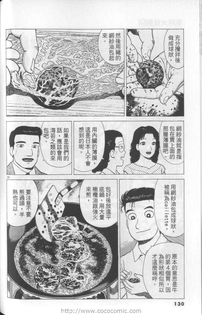 第64卷137