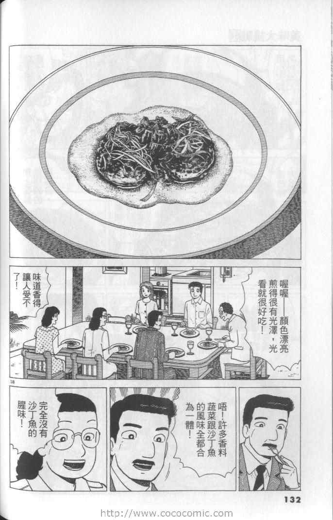 第64卷139