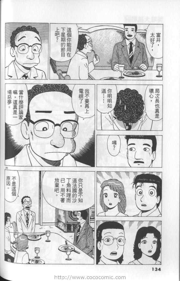 第64卷141