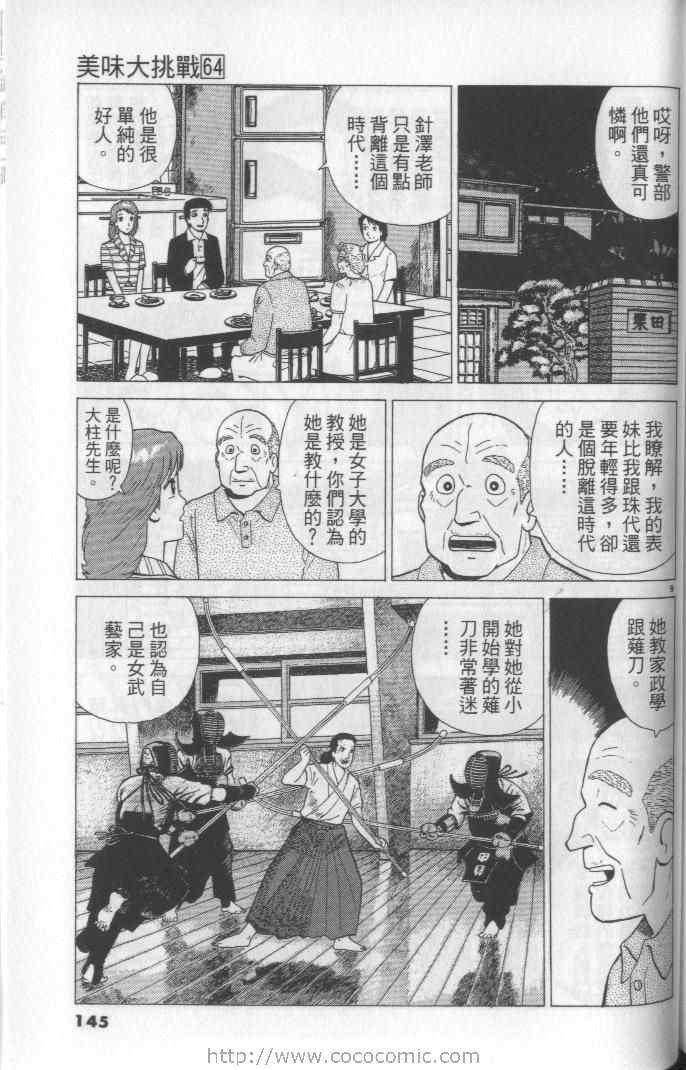 第64卷152