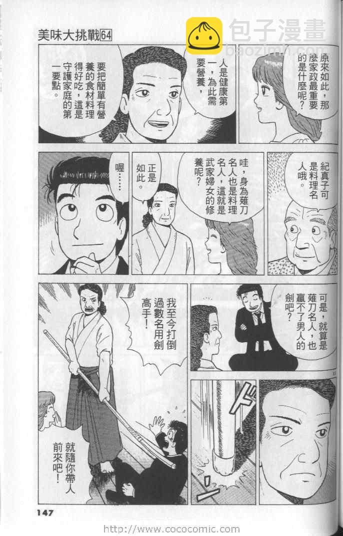 第64卷158