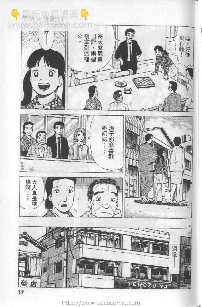 第64卷16