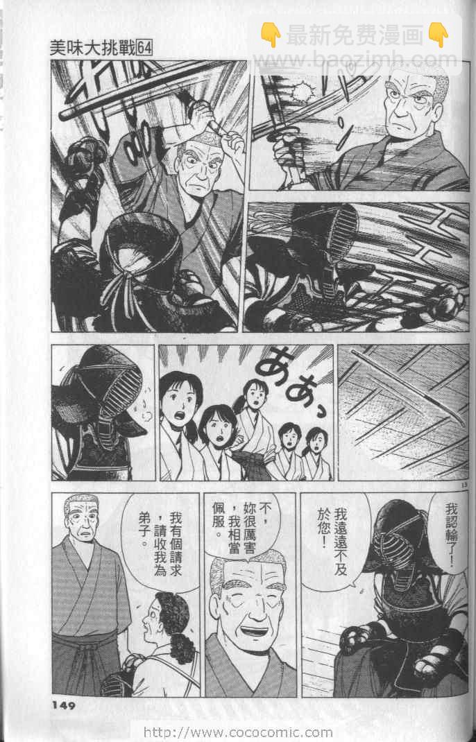 第64卷160
