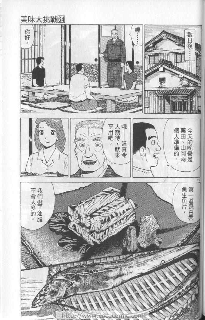 第64卷162