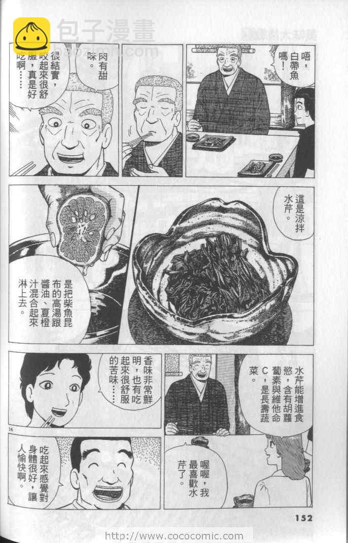 第64卷163