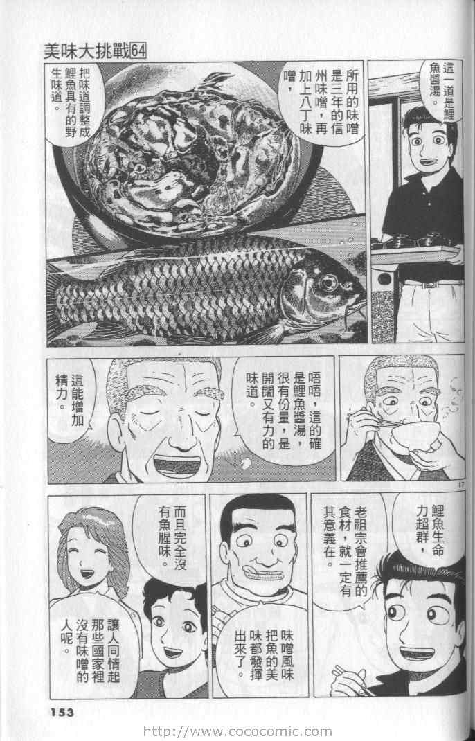 第64卷164