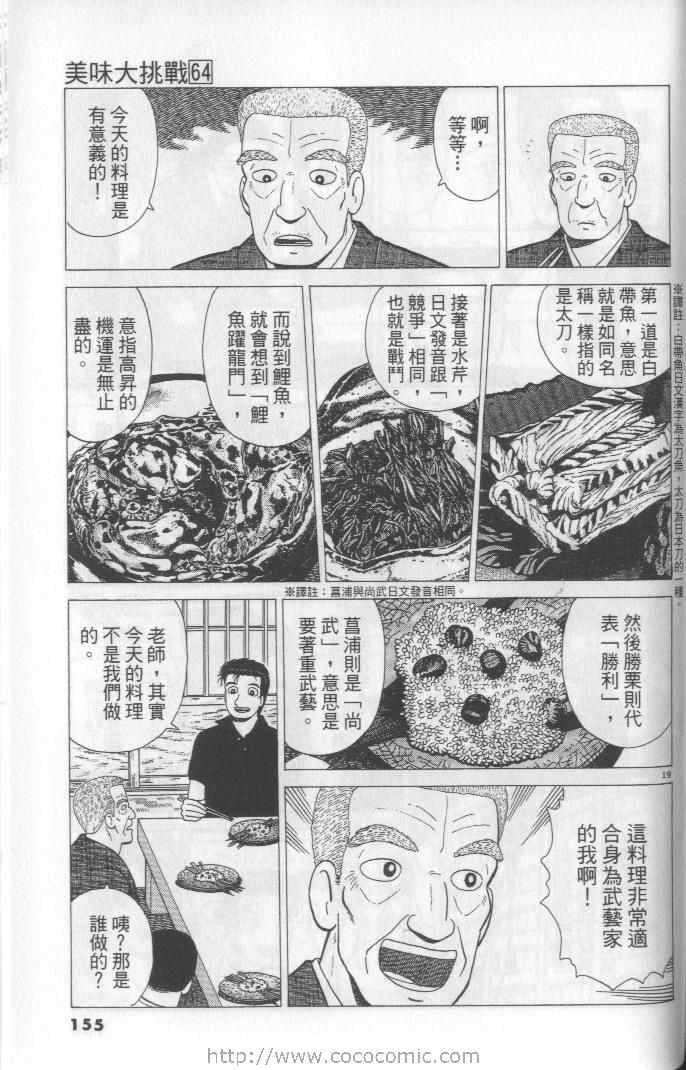 第64卷166