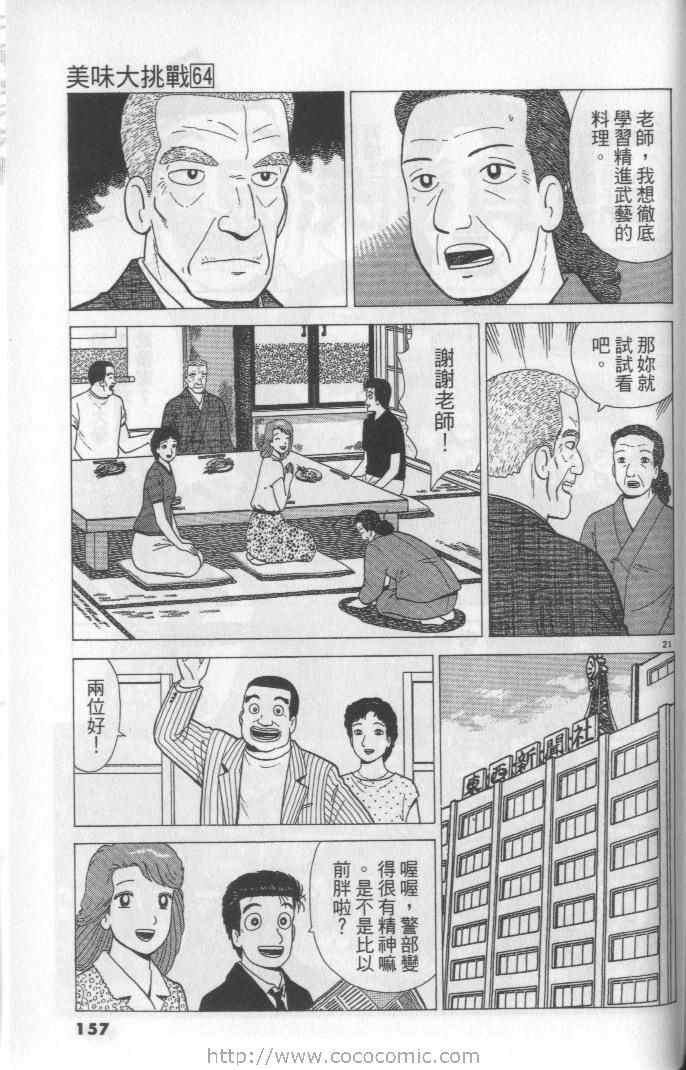 第64卷168