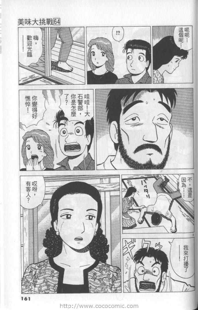 第64卷172