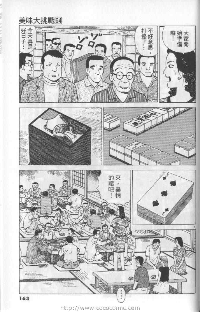 第64卷174
